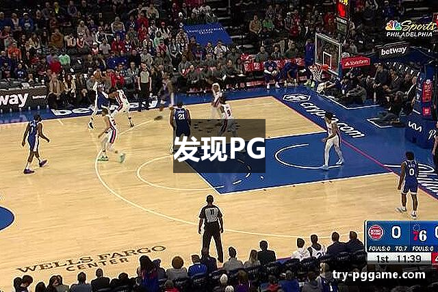 发现PG